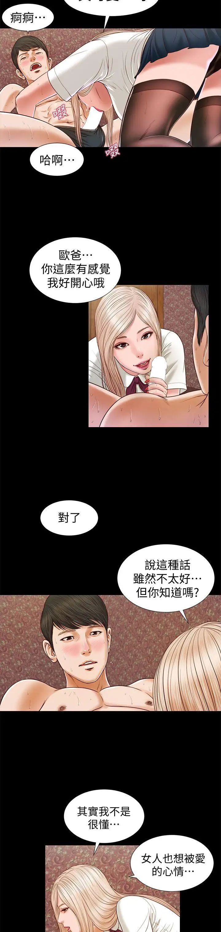 流浪貓第18話