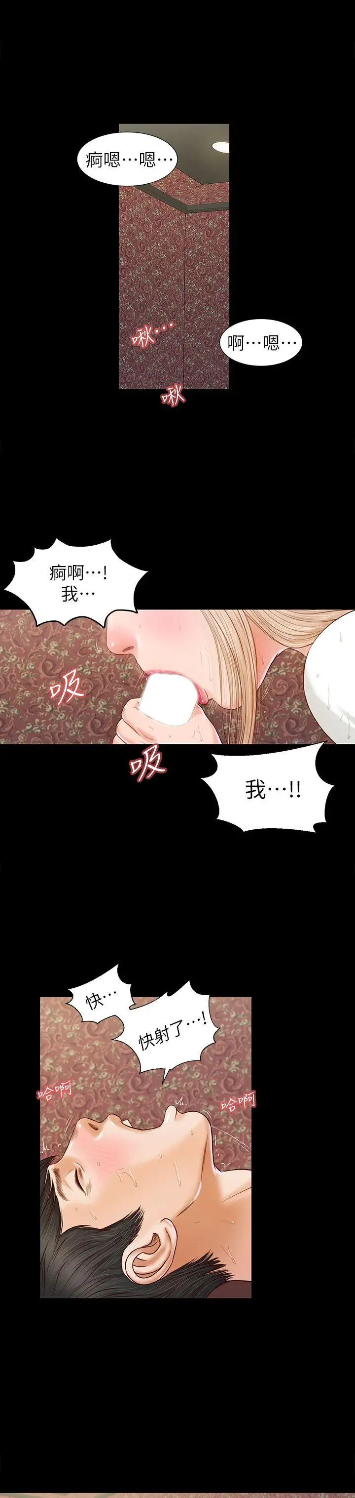 流浪貓第18話
