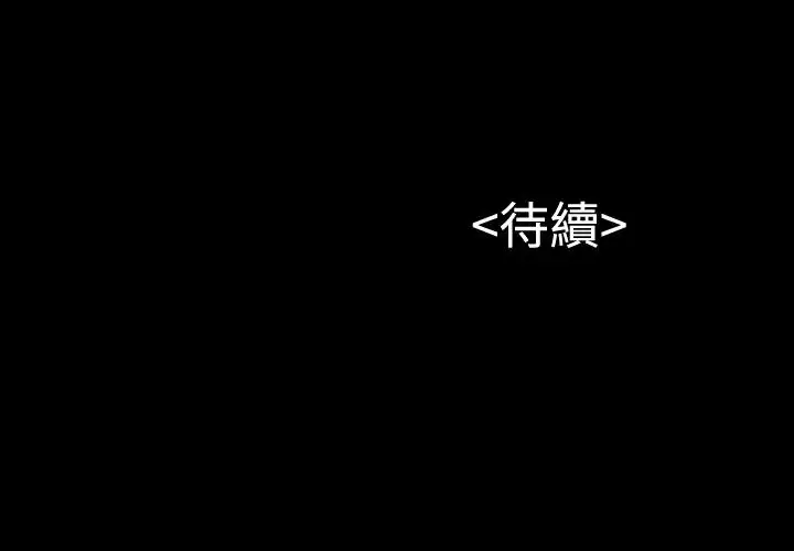 流浪貓第18話