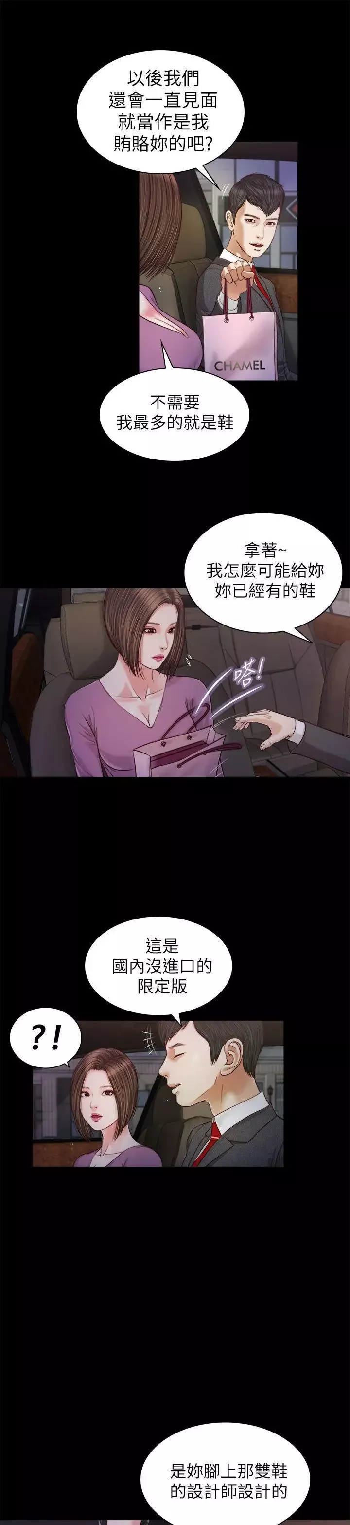 流浪貓第19話