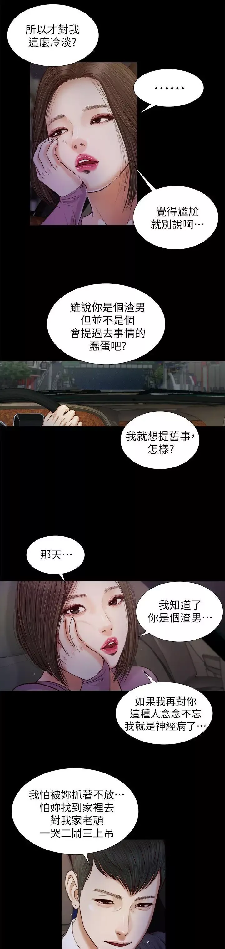 流浪貓第19話