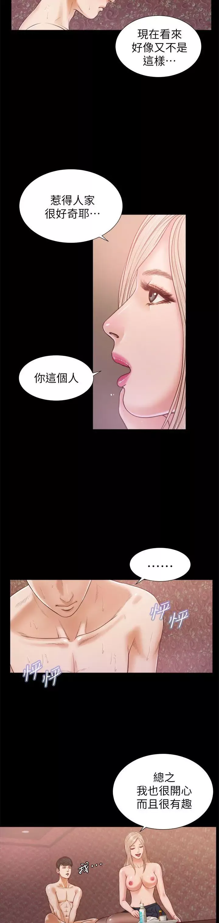 流浪貓第20話