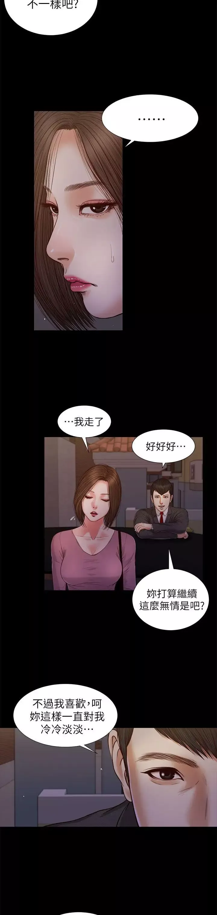 流浪貓第21話