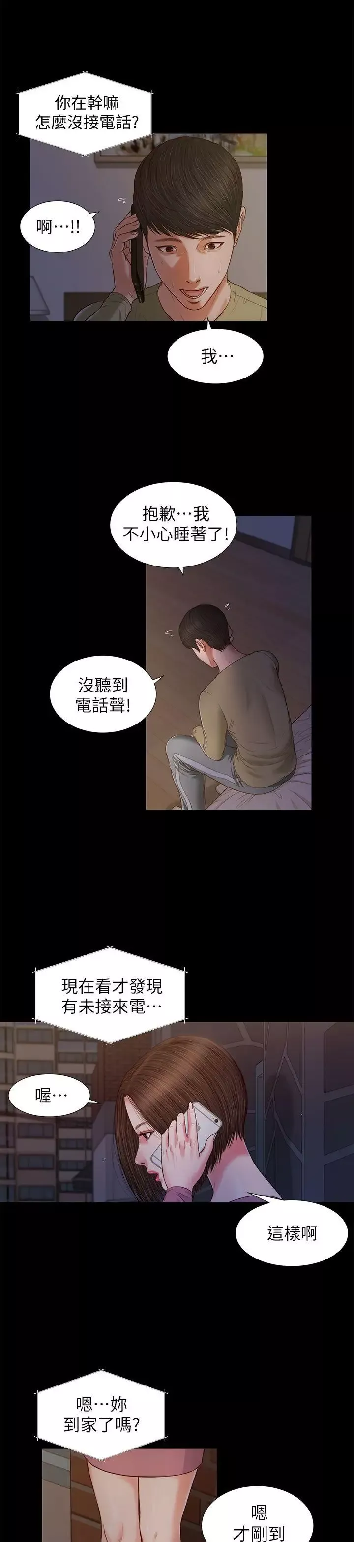 流浪貓第21話