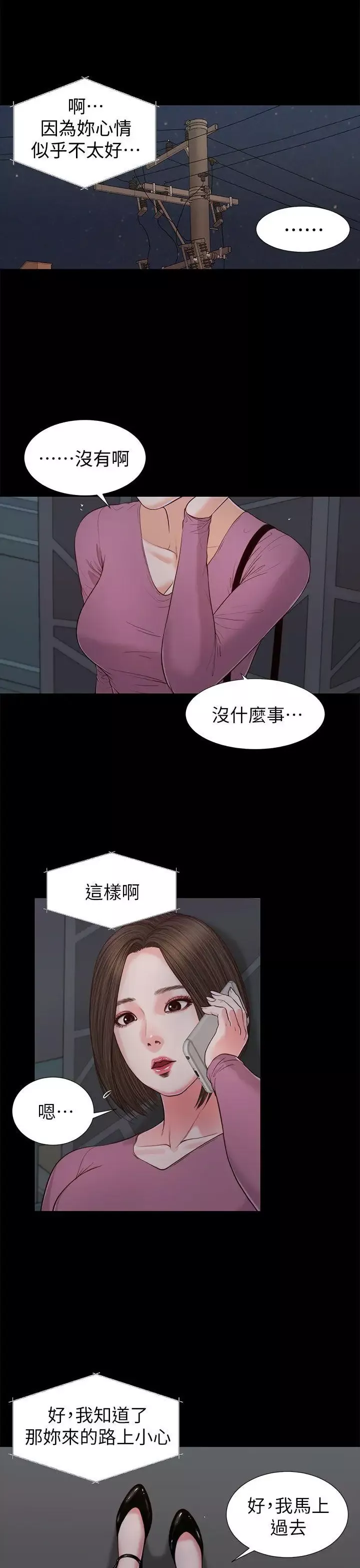 流浪貓第21話