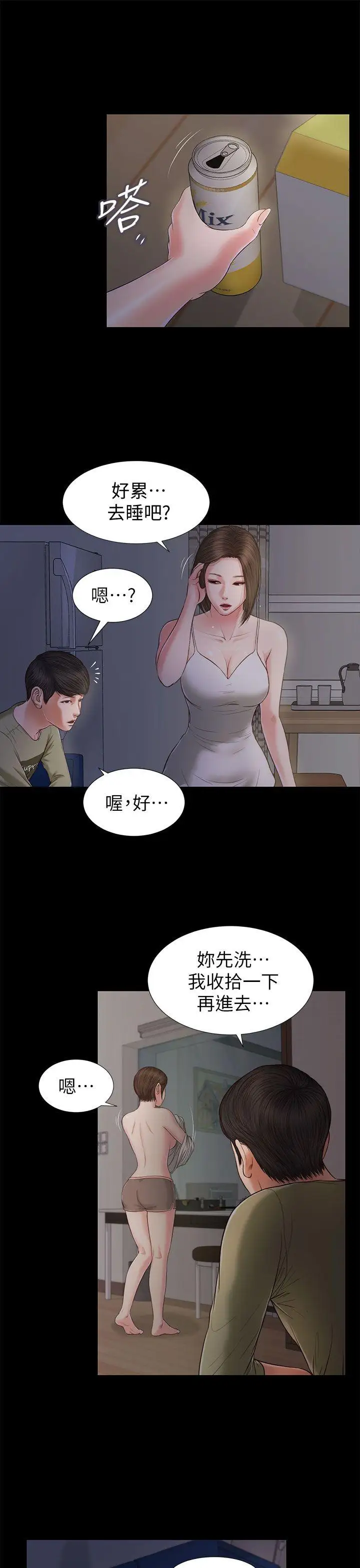 流浪貓第21話