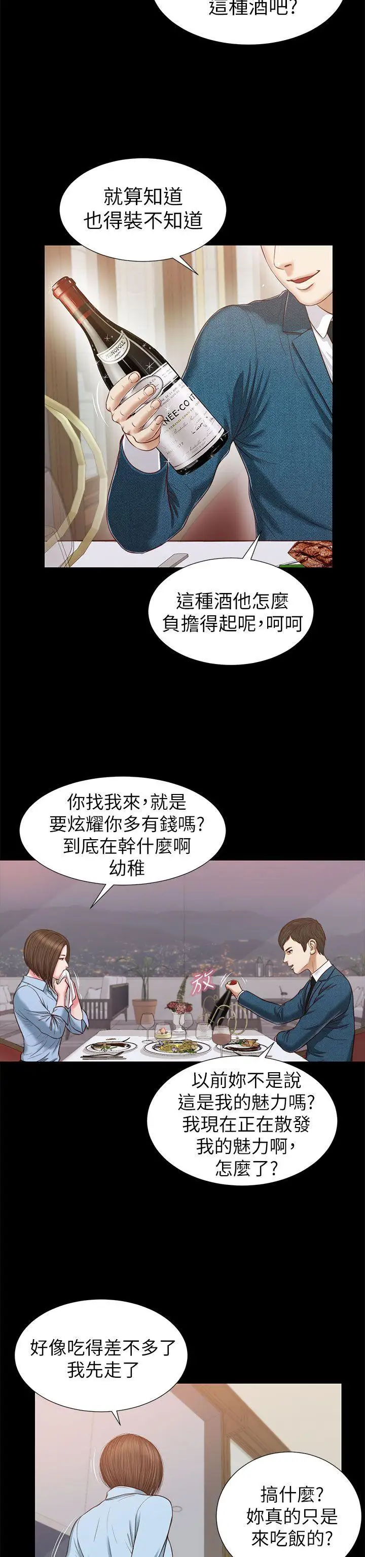 流浪貓第23話