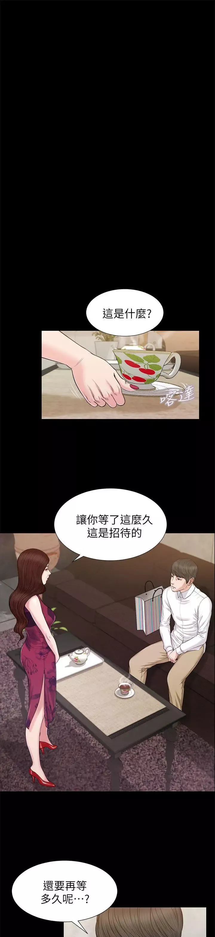 流浪貓第23話