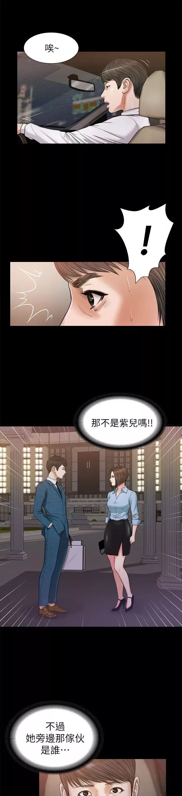 流浪貓第23話