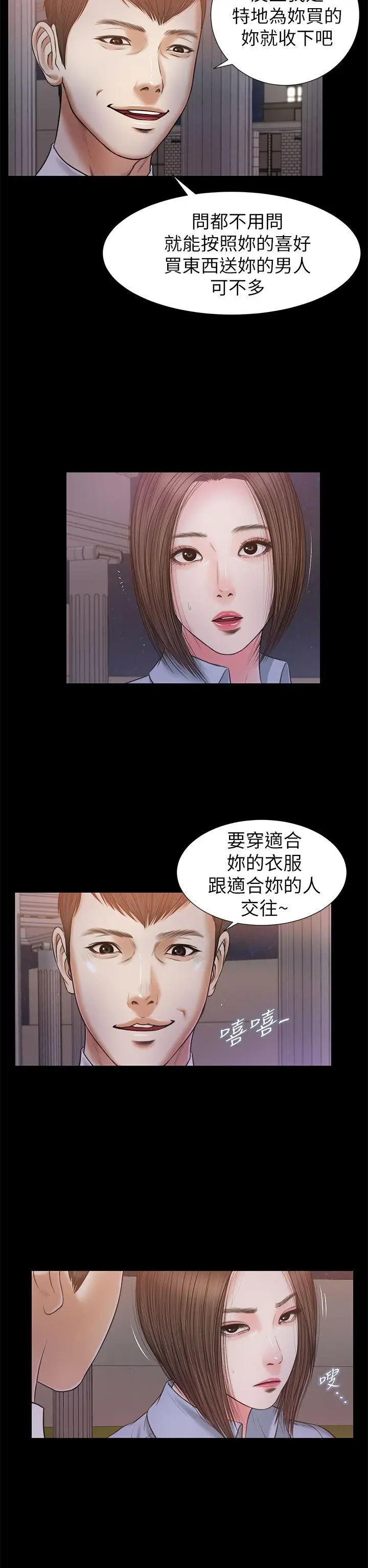 流浪猫第23话