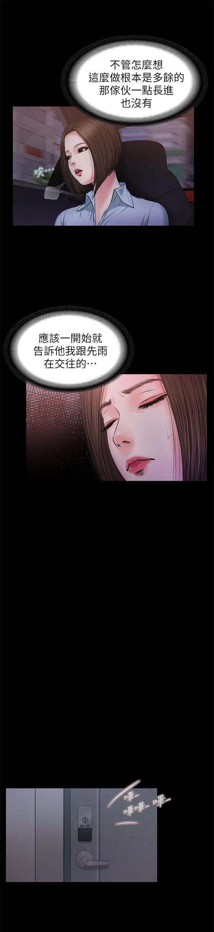 流浪猫第23话