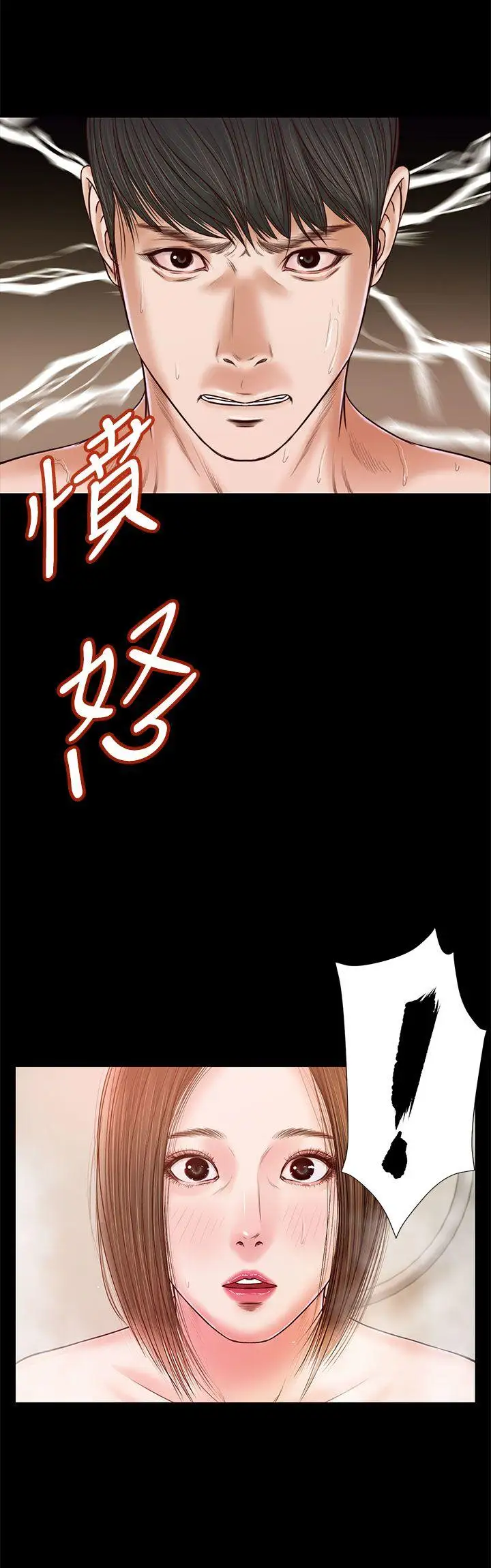 流浪猫第23话