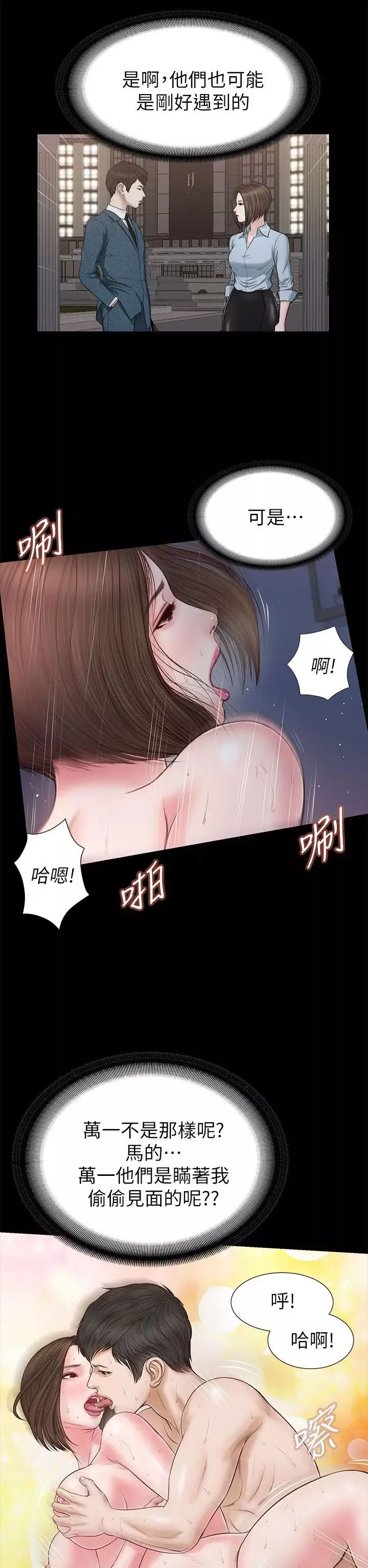 流浪貓第24話