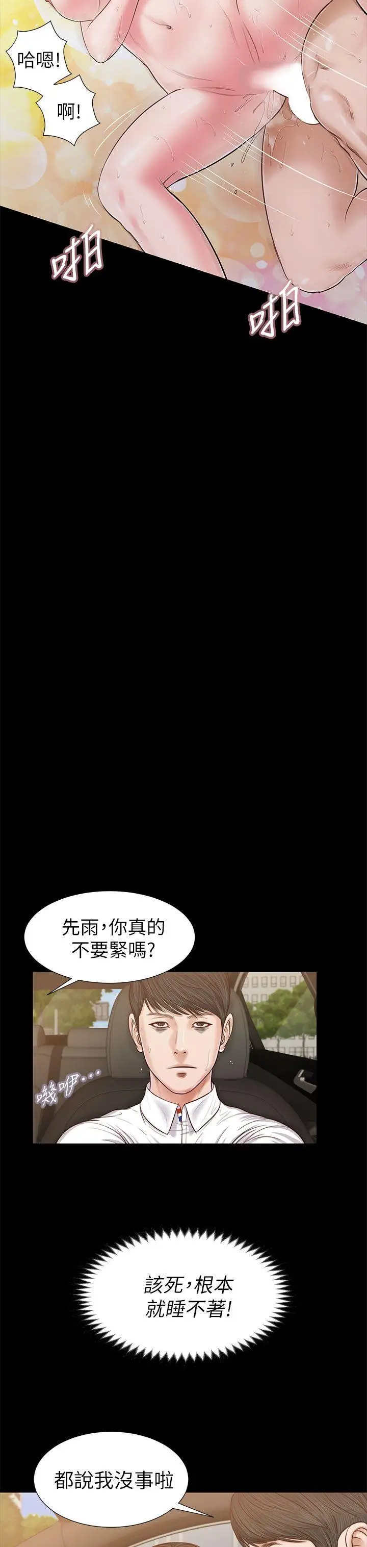 流浪猫第24话