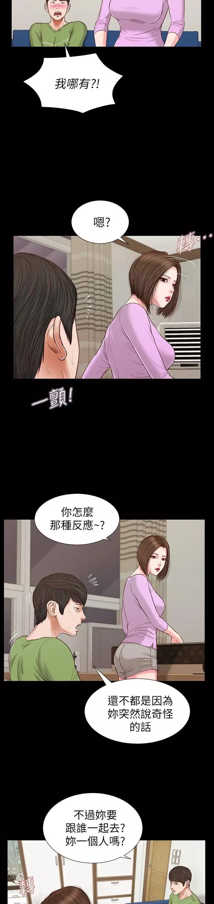 流浪貓第25話