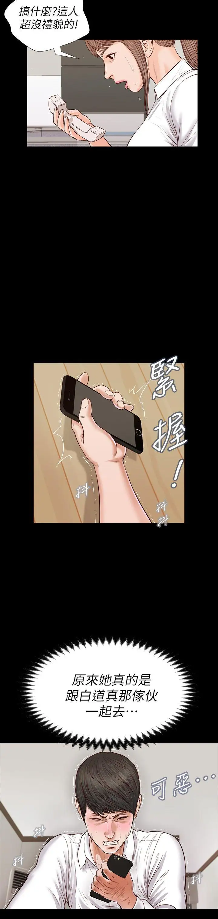 流浪猫第25话
