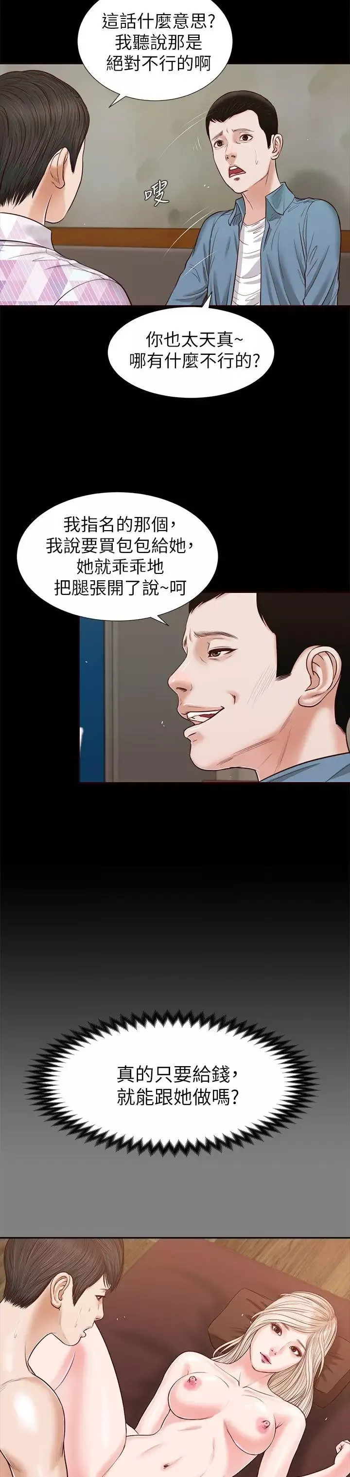 流浪貓第26話-疑心病作祟