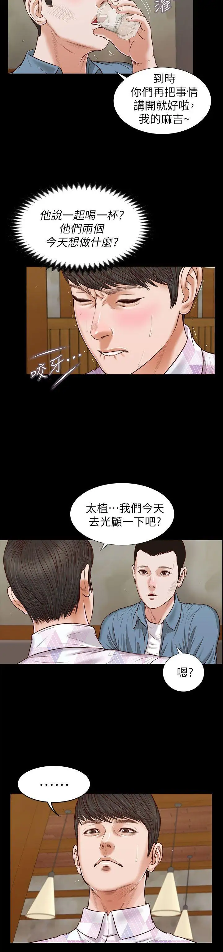 流浪貓第26話-疑心病作祟
