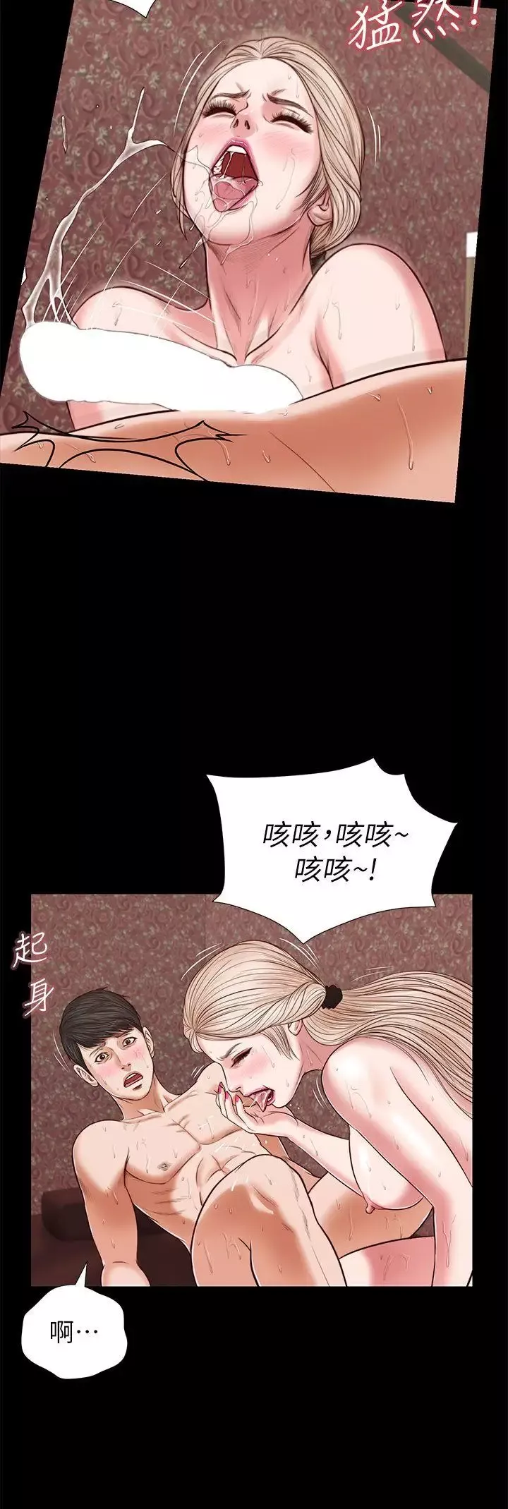 流浪貓第26話-疑心病作祟
