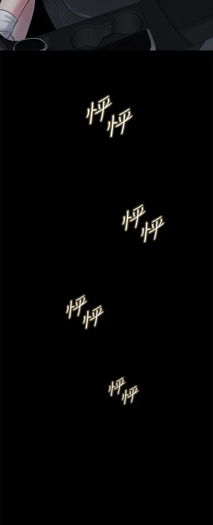 流浪貓第26話-疑心病作祟