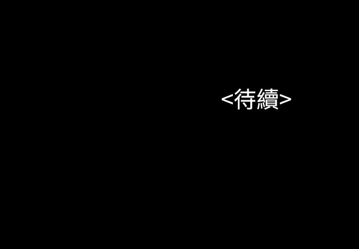 流浪貓第26話-疑心病作祟
