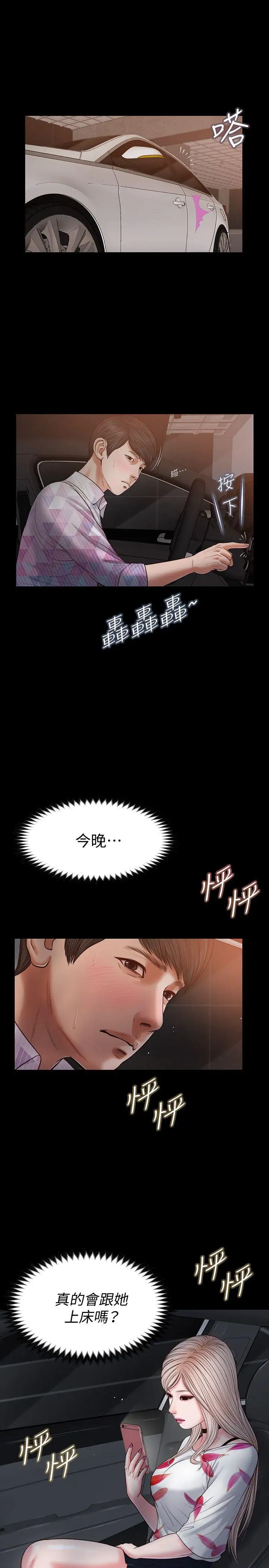 流浪貓第27話-紫兒的初夜