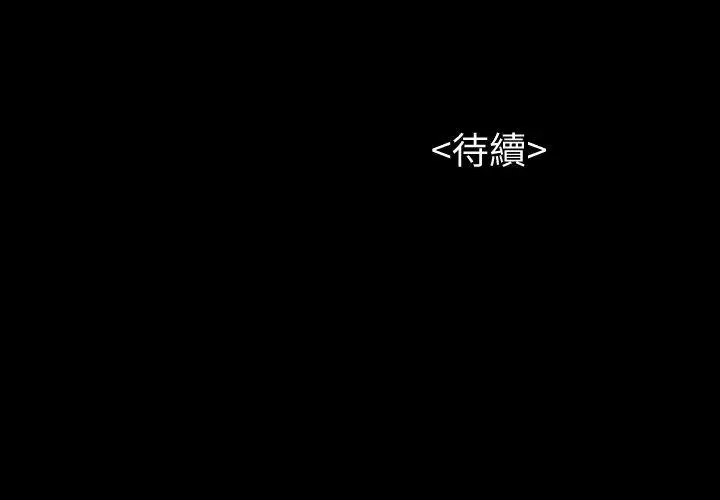 流浪貓第27話-紫兒的初夜