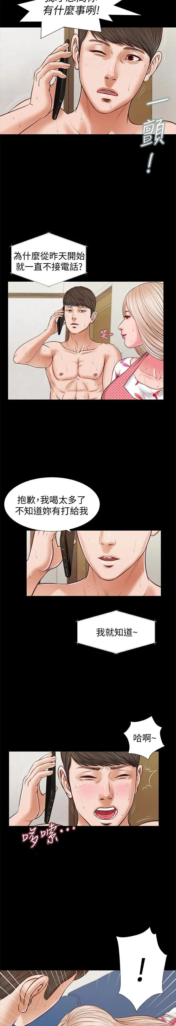 流浪猫第28话-穿着围裙做…
