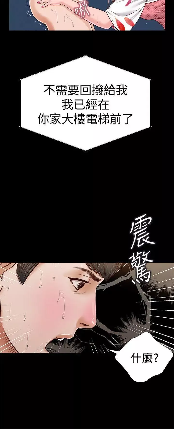 流浪貓第28話-穿著圍裙做…