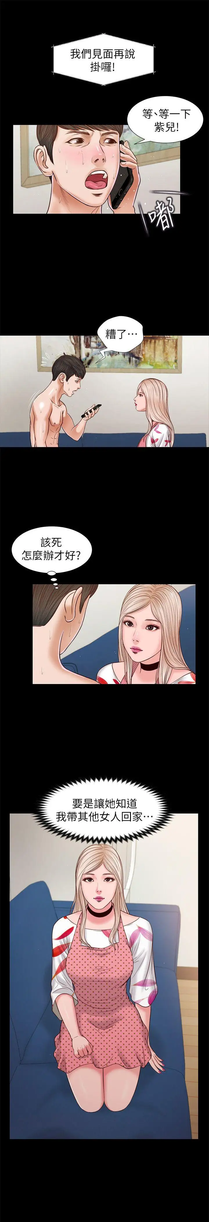 流浪猫第28话-穿着围裙做…