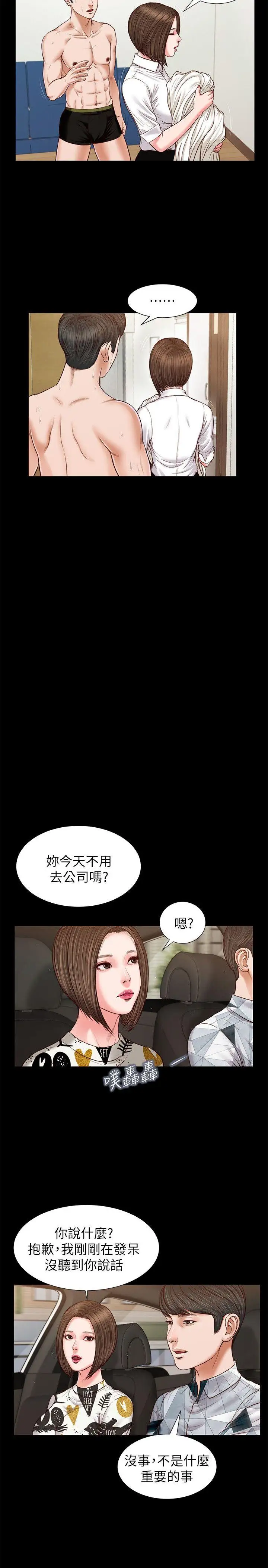 流浪貓第29話-人妻的滋味