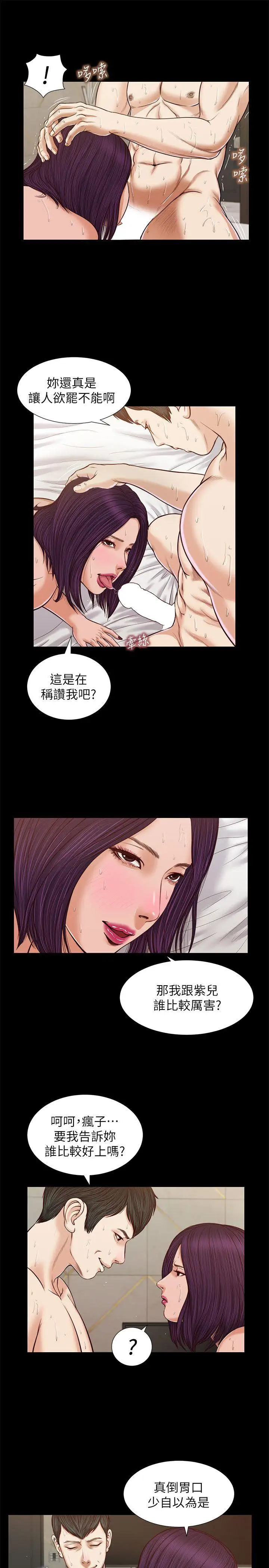 流浪貓第29話-人妻的滋味