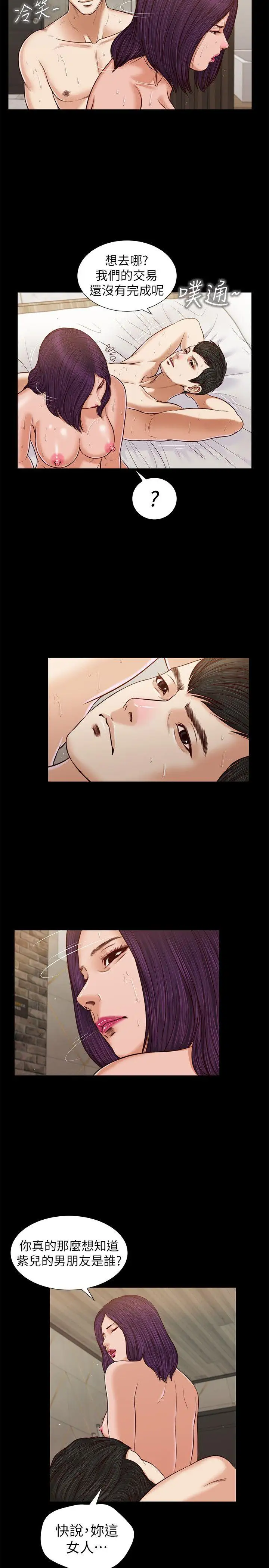 流浪貓第29話-人妻的滋味