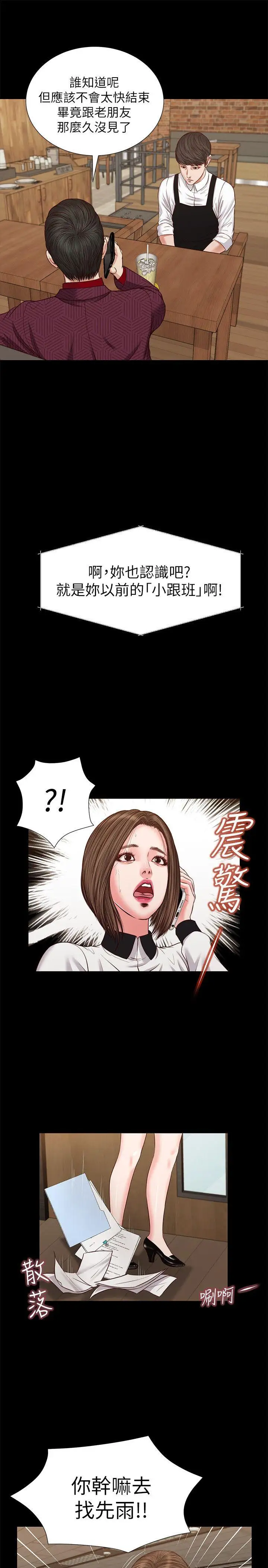 流浪貓第30話-無套也可以