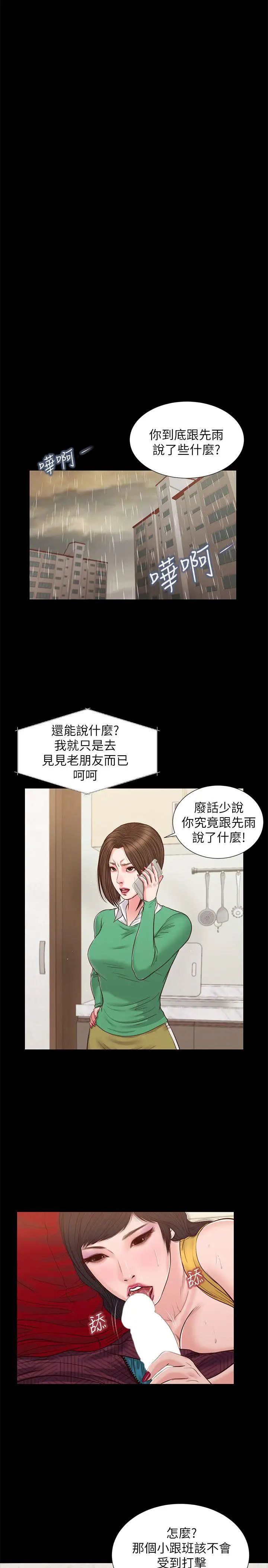 流浪貓第30話-無套也可以