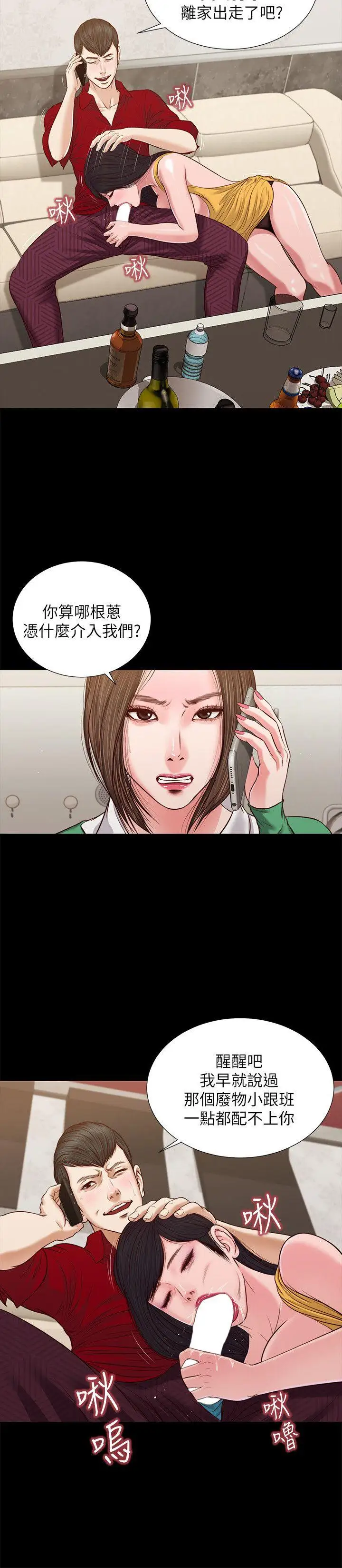 流浪貓第30話-無套也可以