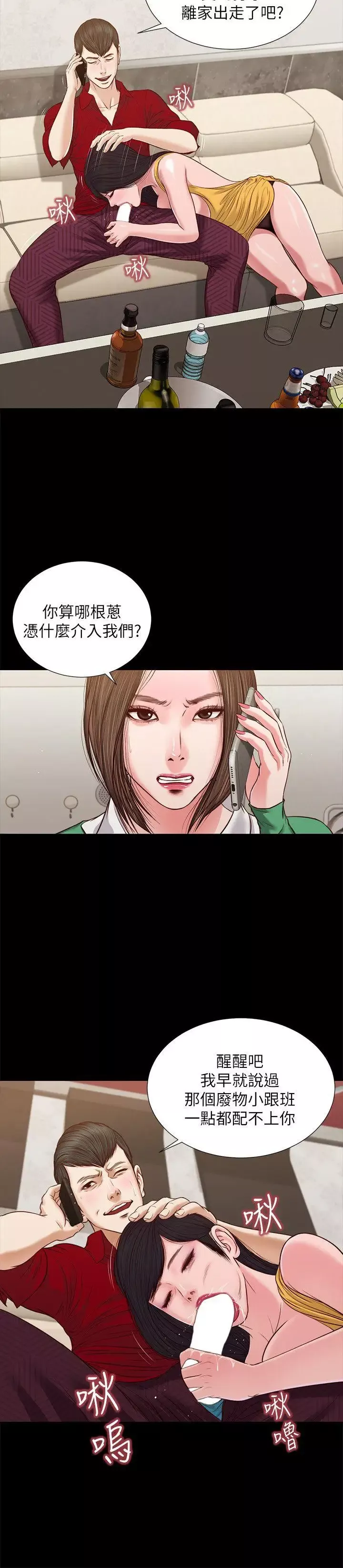 流浪貓第30話-無套也可以