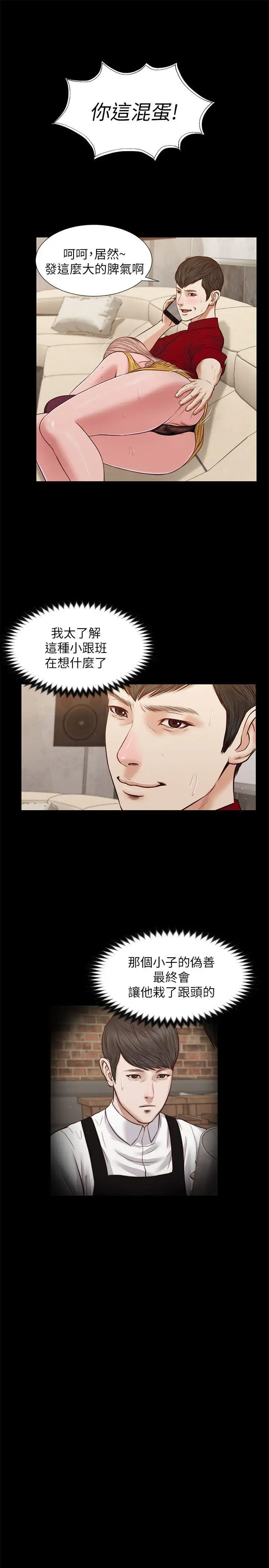 流浪猫第30话-无套也可以