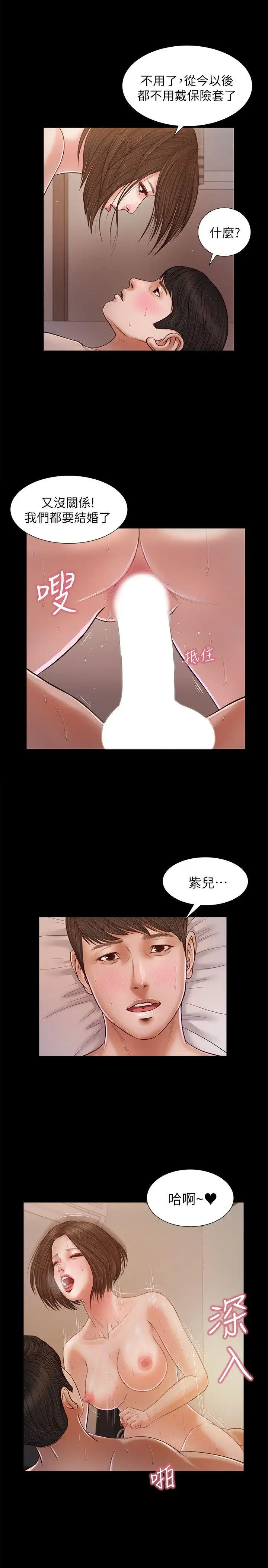 流浪猫第30话-无套也可以
