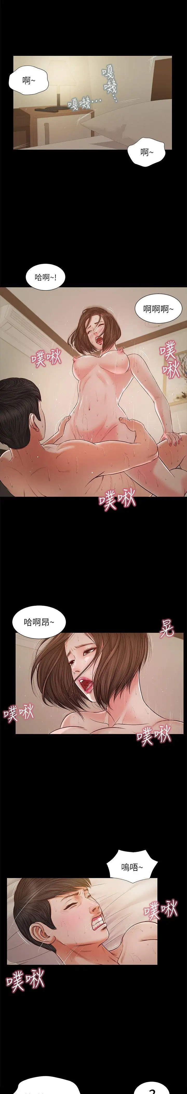 流浪貓第31話-紫兒驚人的過去