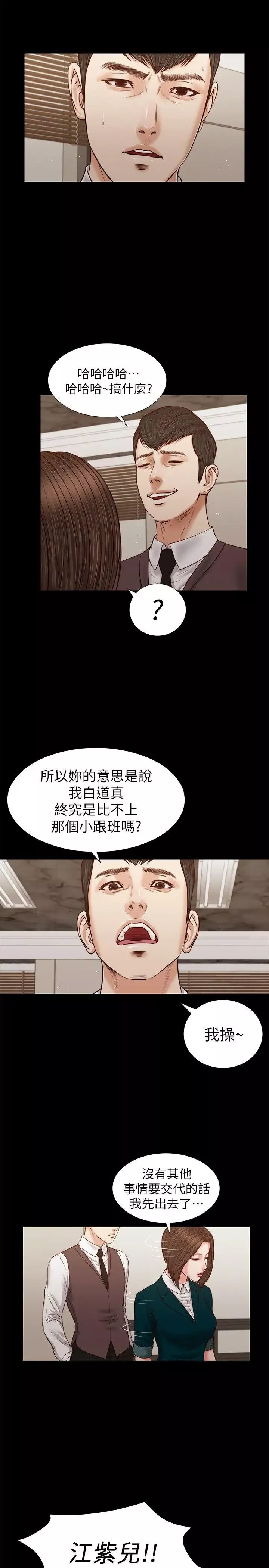 流浪貓第31話-紫兒驚人的過去