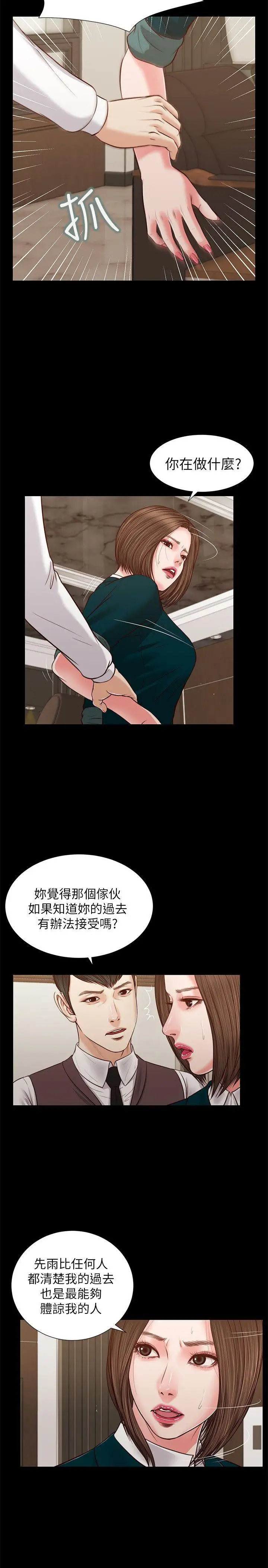 流浪貓第31話-紫兒驚人的過去