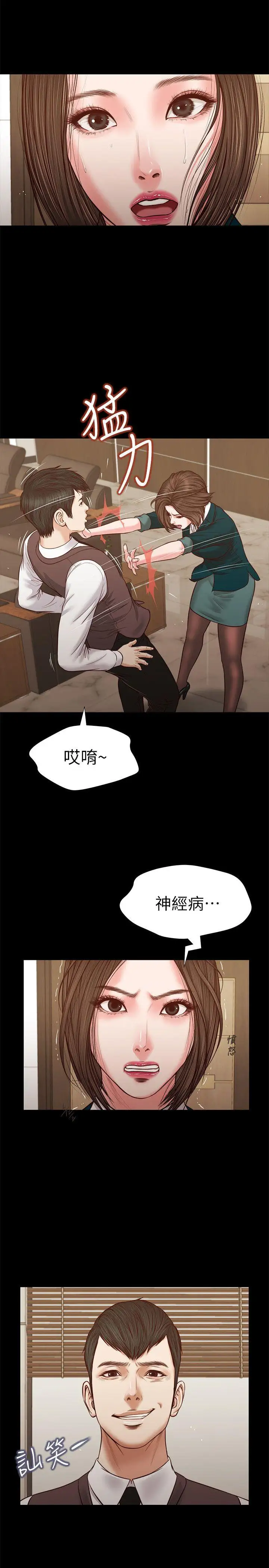 流浪貓第32話-前男友的危險提議