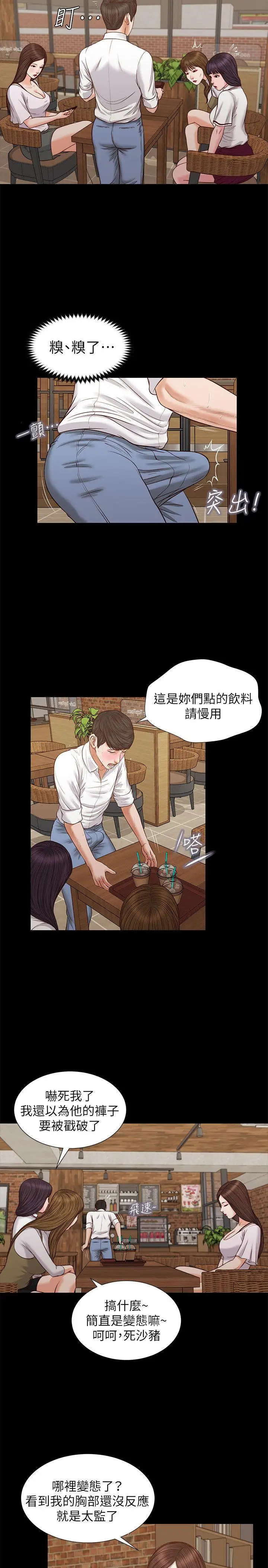 流浪貓第32話-前男友的危險提議
