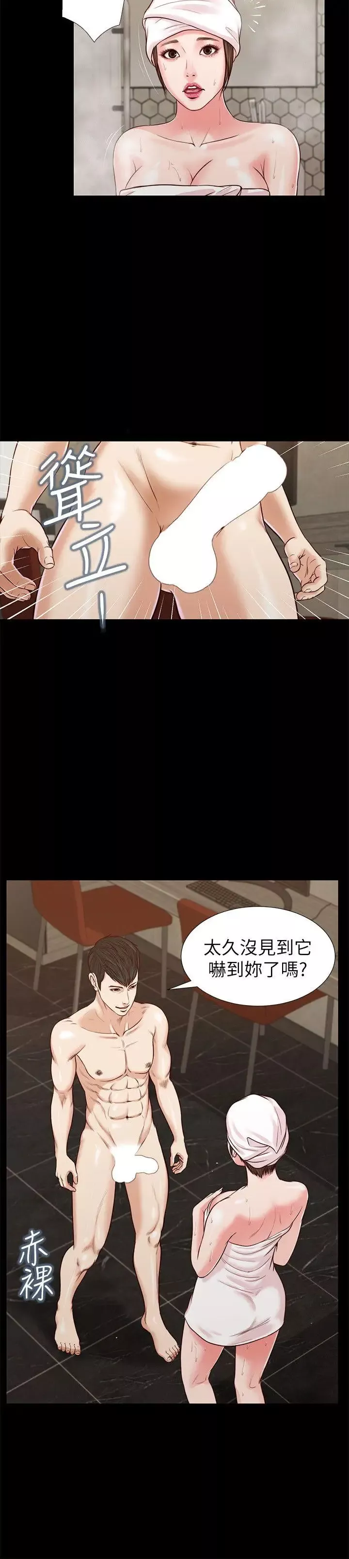 流浪貓第32話-前男友的危險提議