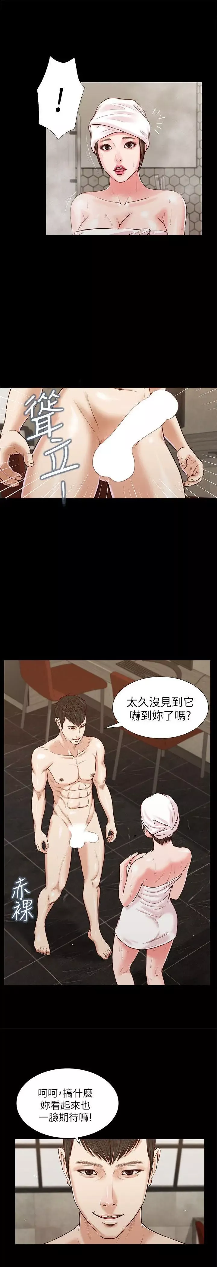 流浪貓第33話-一樣讓人垂涎欲滴