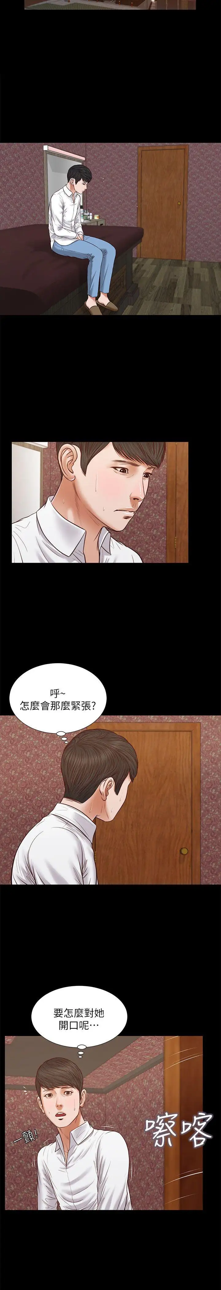 流浪貓第33話-一樣讓人垂涎欲滴