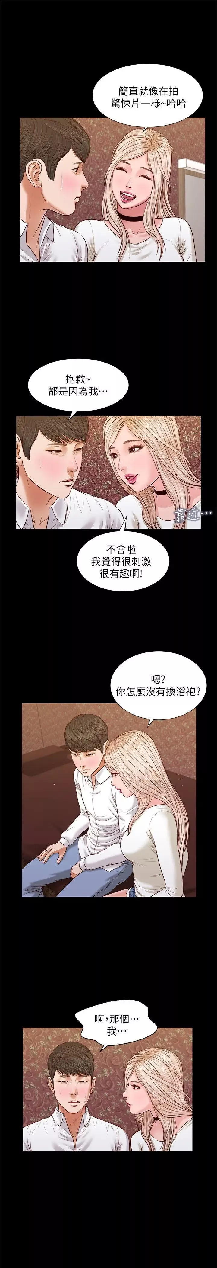 流浪貓第33話-一樣讓人垂涎欲滴