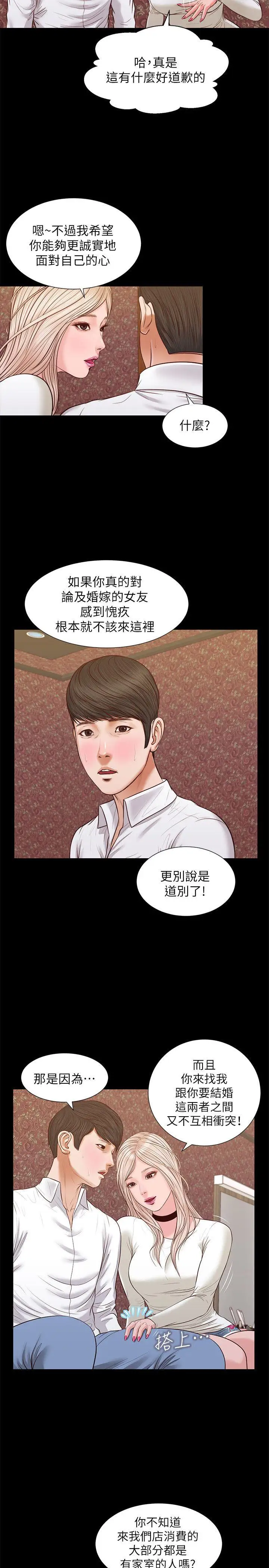 流浪猫第33话-一样让人垂涎欲滴