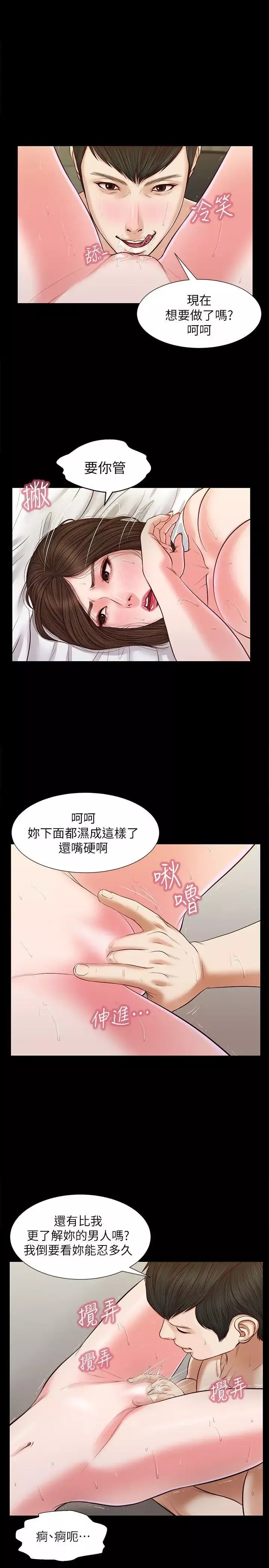 流浪貓第33話-一樣讓人垂涎欲滴